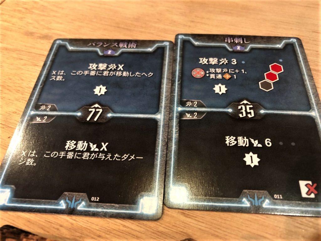 グルームヘイヴン(完全日本語版)の手番カードのプレイ例