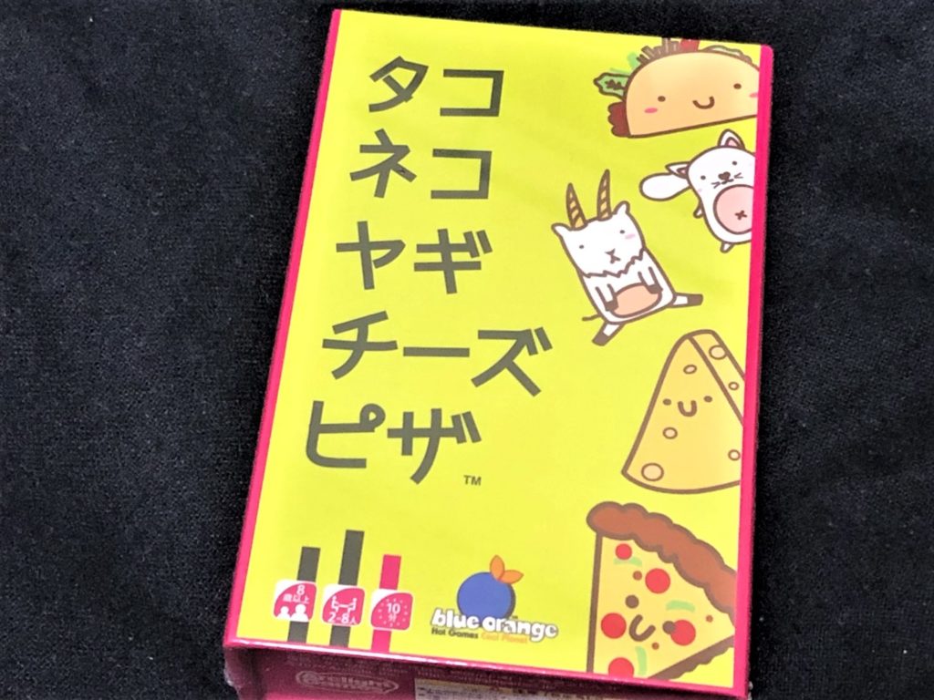 「タコ ネコ ヤギ チーズ ピザ」のボックスアート