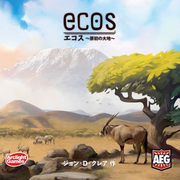 「エコス ～原初の大地～ 完全日本語版」のボックスアート