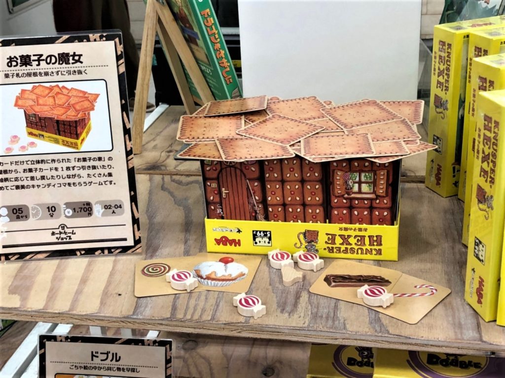 東急ハンズ池袋イベント「ザ・ボードゲームショップ」に展示されている「お菓子の魔女」